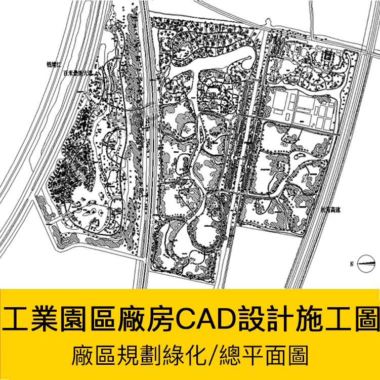 [CAD圖庫] 工業園廠房廠區規劃綠化CAD圖紙產業園總平面圖布置圖設計施工圖