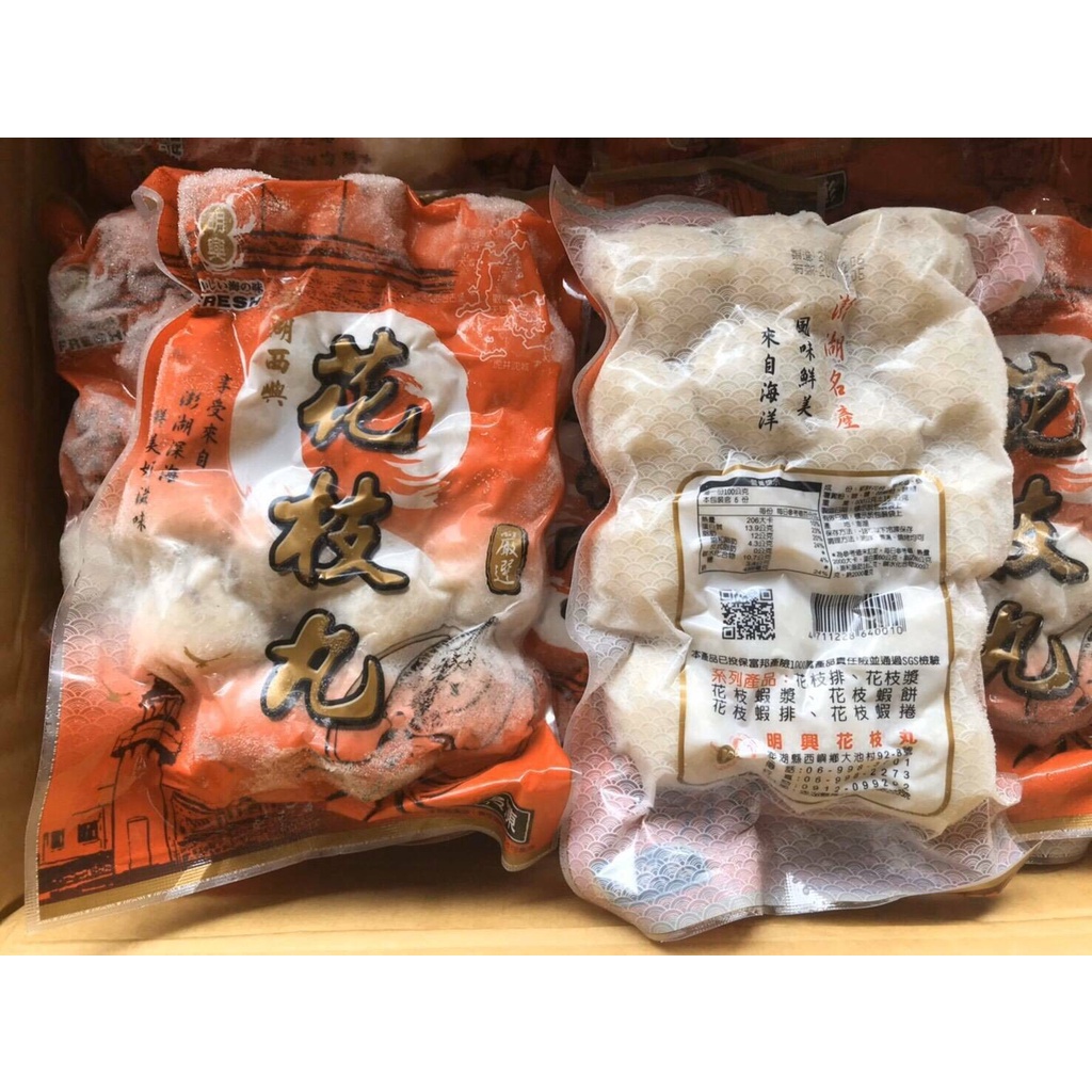 澎湖明興花枝丸的價格推薦 22年5月 比價比個夠biggo
