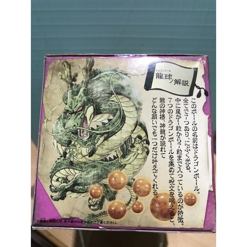国内最安値 ドラゴンボールフィギュア神龍水晶球 Navidoha Com