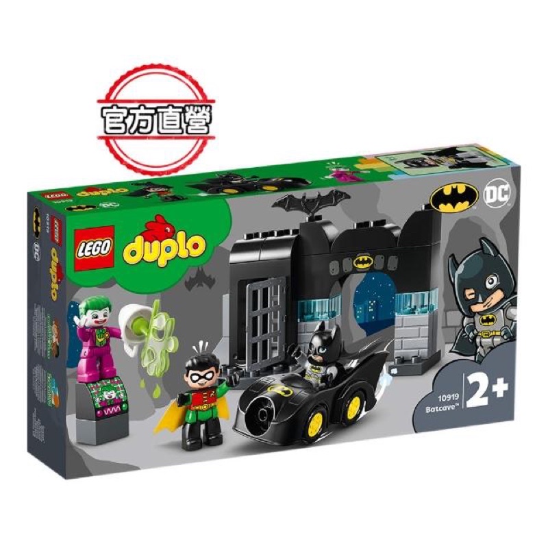 LEGO 樂高得寶幼兒系列 Batcave 10919 蝙蝠俠 小丑