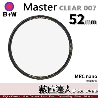 B+W Master CLEAR 007 52mm MRC Nano 多層鍍膜保護鏡／XS-PRO新款 數位達人