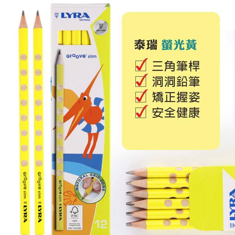 鉛筆 子供 12本入り Groove Hb Lyra Slim えんぴつ グラファイト セット ドイツ リラ 小学校 持ち方 矯正 祝開店 大放出セール開催中 持ち方