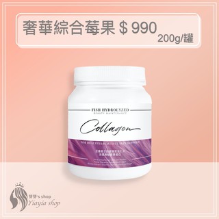芽芽 S Shop 日喬恩 Collagen法國魚鱗膠原胜肽2 0 莓果口味膠原蛋白 綜合莓果opc多酚 可刷卡 蝦皮購物