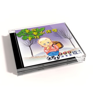【新韻傳音】善緣/寒山鐘聲/吉祥 童音集CD演唱版 兒童音樂 MSPCD-77005