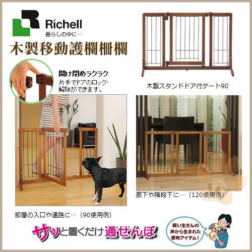 Richell 圍欄 優惠推薦 寵物21年5月 蝦皮購物台灣