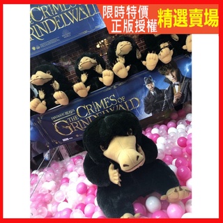 日本 獨家限定 玻璃獸 絨毛娃娃 玩偶 怪獸與牠們的產地 怪獸與葛林戴華德的罪行 Niffler 哈利波特 電影 景品