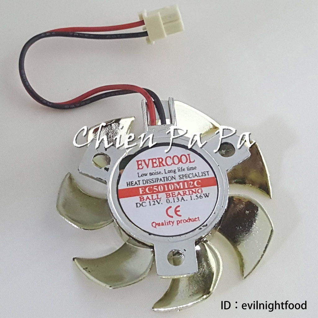 【庫存品出清】 EVERCOOL 12V 5公分 0.13A 筆記型電腦 散熱  葉片 風扇 EC5010M12C