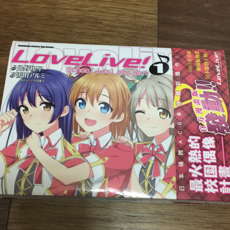 LoveLive school idol project