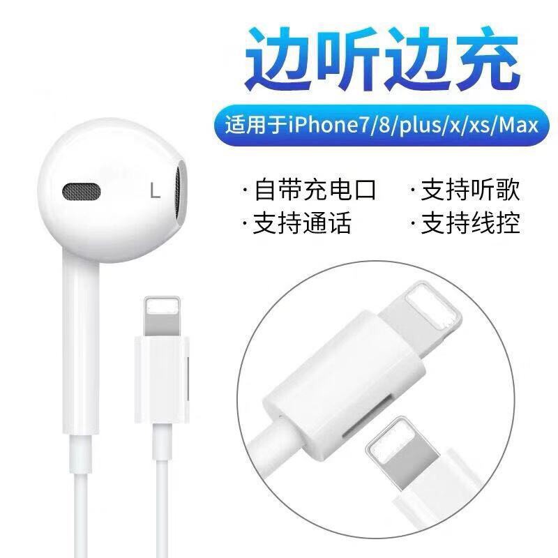 3小C 蘋果耳機 耳機iphone SE2 I6 I7 I8 XR 11 12 pro安卓通用入耳式 手機耳機 線控充電