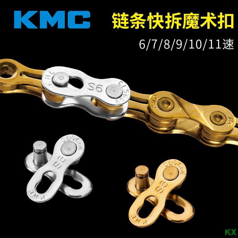 kmc 10e
