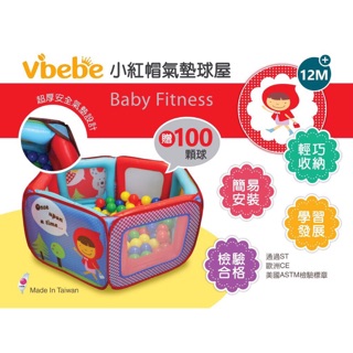 Vibebe 小紅帽氣墊球屋-含球100顆/收納袋（簡易安裝輕巧收納）