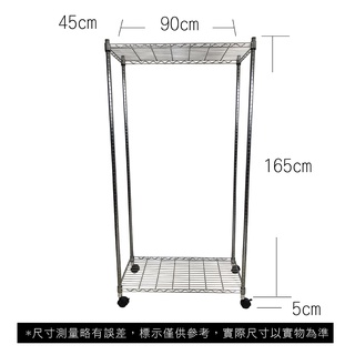 【我塑我形】免運 90 x 45 x 170 cm 移動式萬用鐵力士鍍鉻二層收納架 收納架 置物架 鐵力士架 二層架