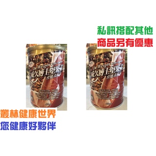 特價優惠中~壯士維 威久博士堅果素 450g 原價390，2瓶特價660 紅麴綜合堅果配方，滋補養生，香醇濃鬱｜叢林健康