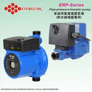 水電DIY 九如牌ERP15-9A管道增壓泵/解決低水壓 熱水器專用加壓機(含牆壁馬達掛架)