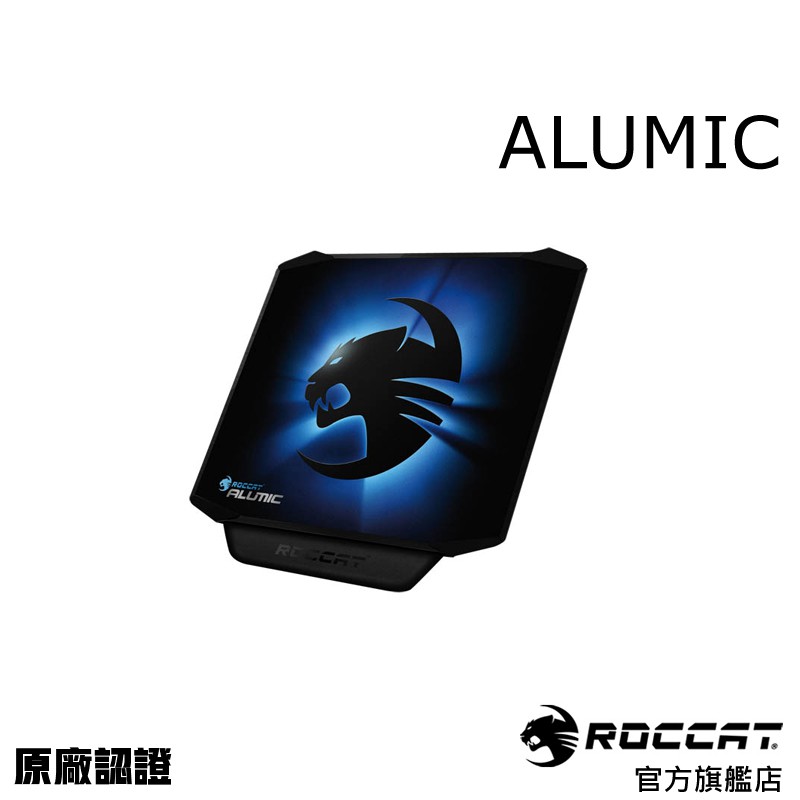 德國冰豹 ROCCAT Alumic 銀甲豹 雙面電競滑鼠墊