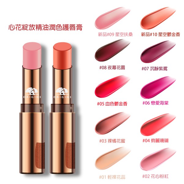 品木宣言心花綻放精油唇膏3 1g 心花綻放精油潤色護唇膏3 5g 春秋閣國際美妝 唇膏口紅 蝦皮購物