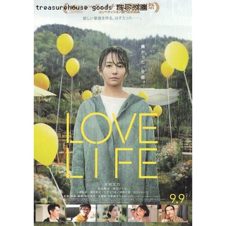 ◎日本電影傳單◎LOVE LIFE B5小海報 DM 木村文乃