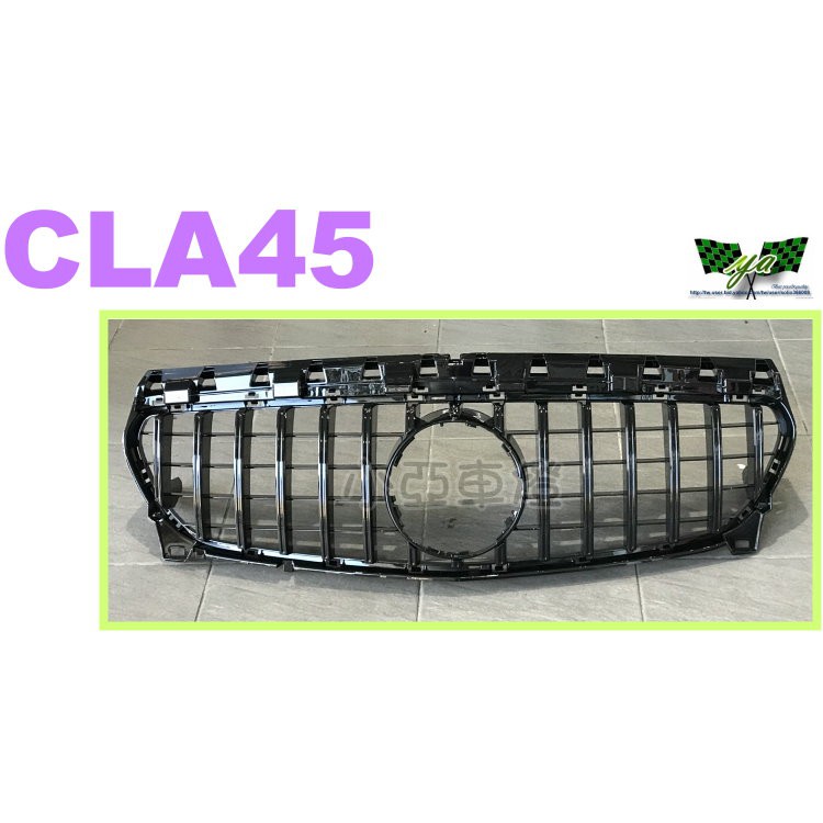 小亞車燈＊賓士BENZ W117 小改款專用 CLA 200 CLA 250 CLA45 GT GTR 款亮黑水箱罩