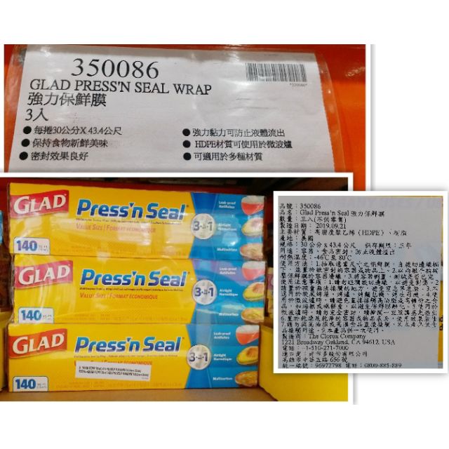 🈶️現貨 Glad Press’n Seal 強力保鮮膜 3入(599元)costco代購