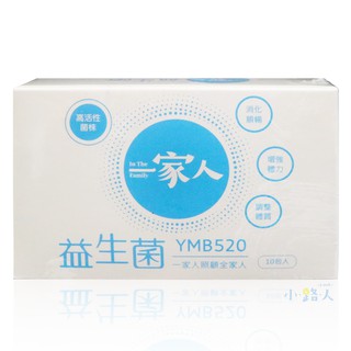 ✿【一家人】專利YMB520益生菌 (10包/盒)