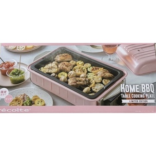 麗克特 recolte Home BBQ rbq-1電燒烤盤 櫻花粉 限定款 粉色