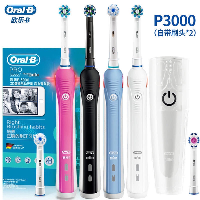 【台灣賣家🧡急速出貨】歐樂b電動牙刷 Oral-B 美白 P2000 P3000 P4000 P9000PLUS