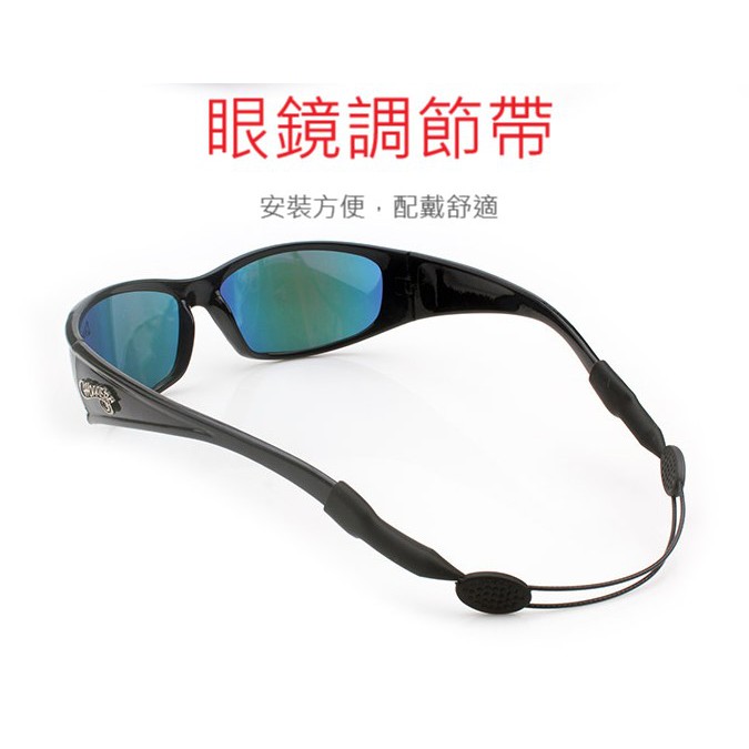 【GoSun眼鏡】運動眼鏡防滑掛繩 眼鏡調節帶 籃球眼鏡帶 兒童/成人固定帶 眼鏡防滑套