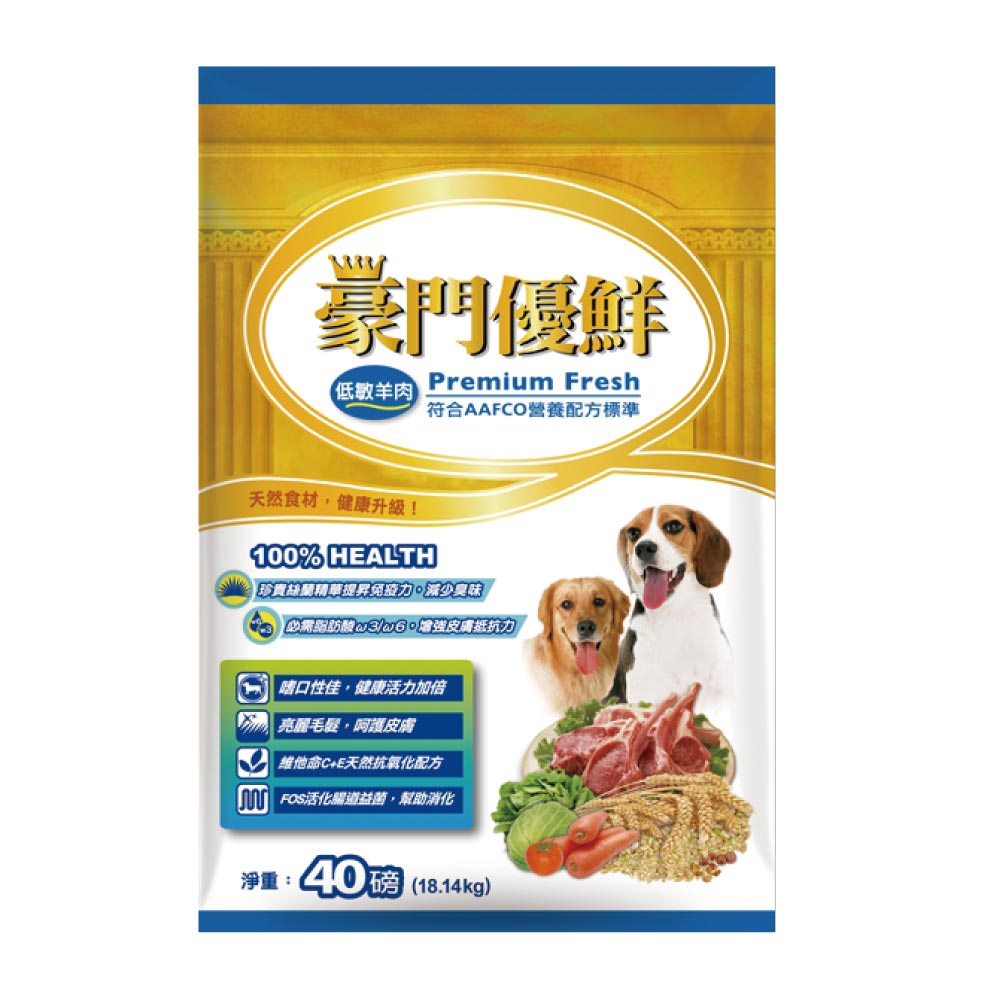 福壽 豪門優鮮-低敏羊肉-犬用飼料-40LB/磅(約18kg)重量包 量販包 狗飼料 台灣製 (A141B01)