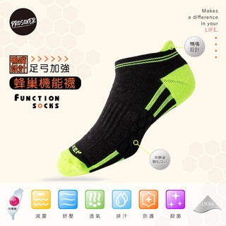 （MIT 台灣製） 機能襪 足弓襪 運動襪 運動機能襪 踝襪 毛巾底 3D足弓蜂巢機能鴨嘴襪 黑黃