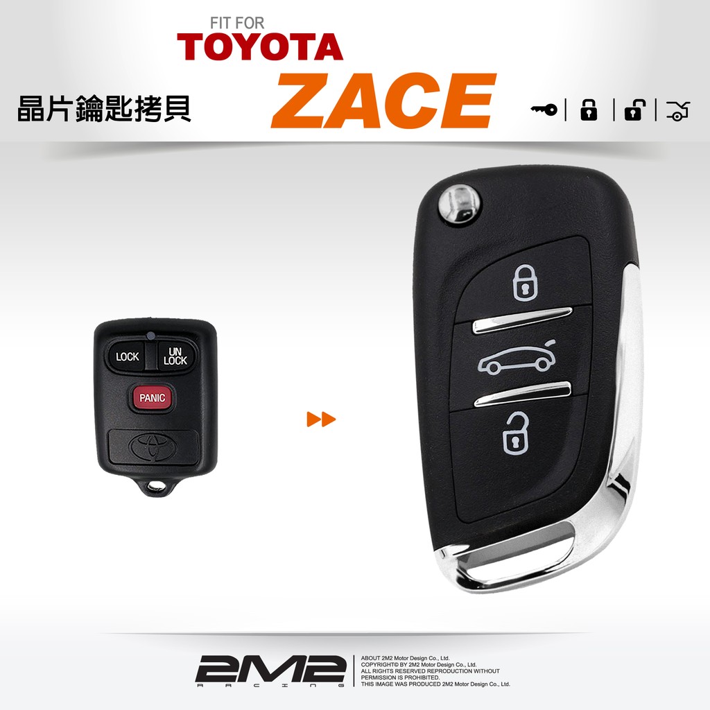 【2M2】 TOYOTA ZACE 301/302系統 升級摺疊款摺疊鑰匙整合遙控器