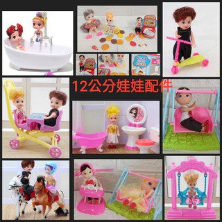 【小黑妞】C10-12公分娃娃芭比迷糊小凱莉娃娃-泰國佛牌 還願周邊 古曼麗供奉行李箱手提包揹包牙刷望眼鏡吊籃腳踏