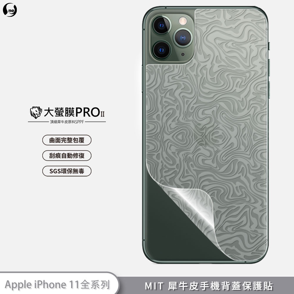 【大螢膜PRO】iPhone11 i11 Pro Max 手機背蓋保護貼 抗撞擊 刮痕自動修復 環保無毒 高韌性 MIT