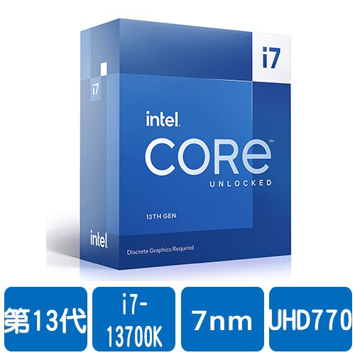 Intel i7-13700K 處理器 盒裝 現貨 廠商直送