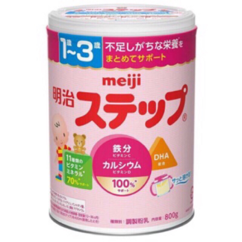 明治奶粉 1-3歲 日本境內版