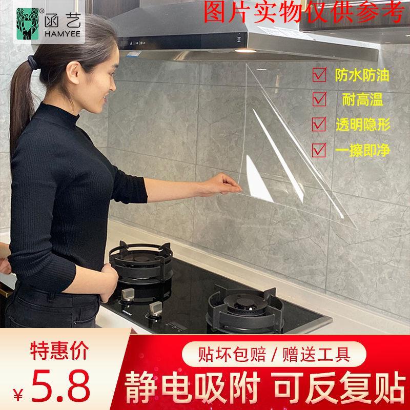 抽油煙機配件環保廚房防油汙貼紙透明80釐米寬瓷磚貼紙廚房耐高溫防油貼靜電貼