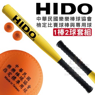 現貨 HIDO 樂樂棒球 協會指定品牌 樂樂棒球 球棒 棒球 棒球比賽 檢定 親子運動 運動