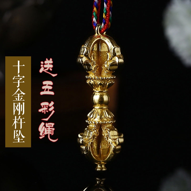 🔥手工精品🔥金剛杵吊墜藏傳佛教用品降魔杵藏式飾品掛件杵墜子金色純金屬古玩