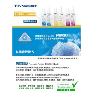德國THYMUSKIN欣髮源 FORTE強效養髮系列 養髮組（洗髮精+精華凝膠）