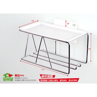 【家而適】多功能衛生紙架 廚房浴室收納 不留殘膠 重複貼 適用免鑽孔鑽洞牆壁快速安裝 附手機平臺