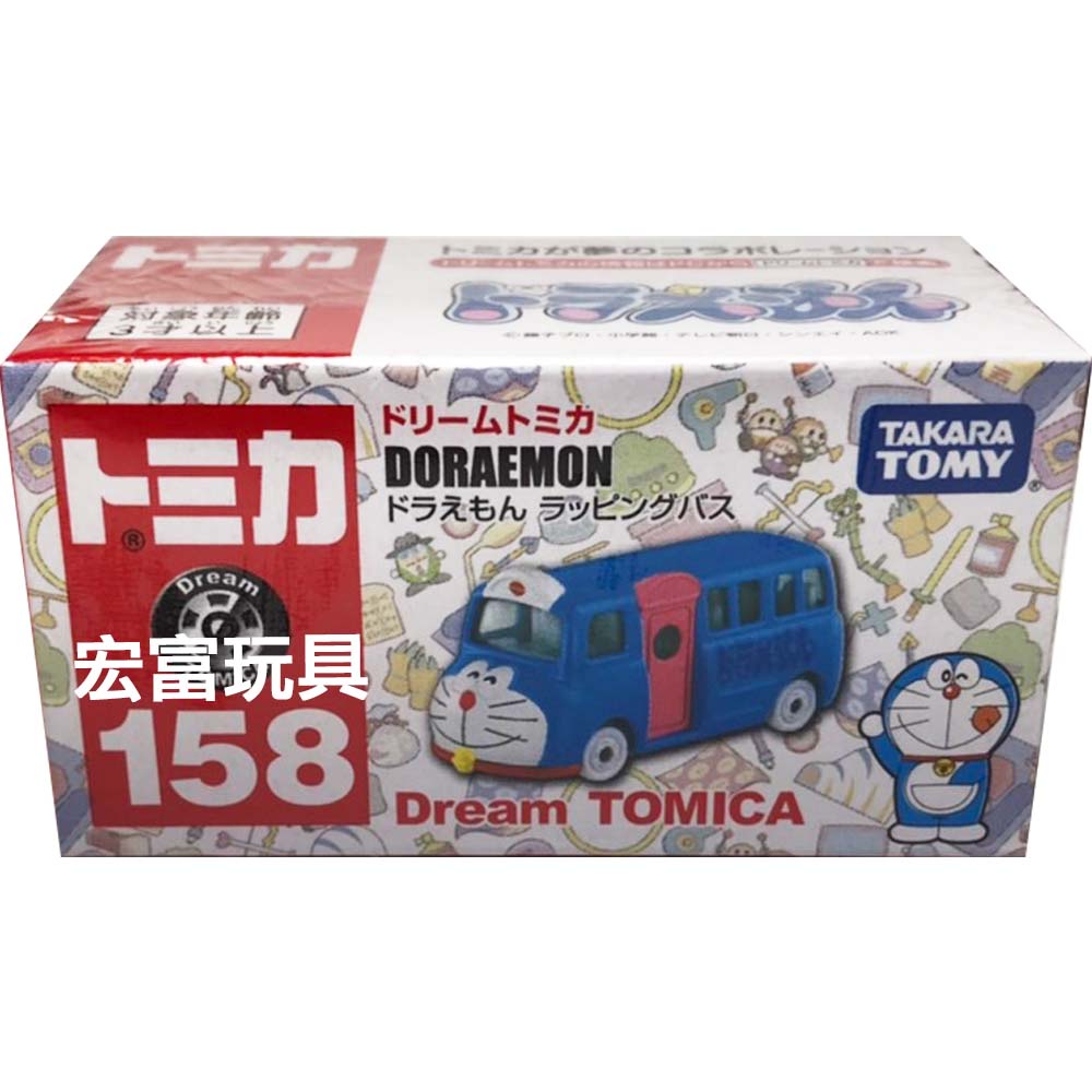 台中＊宏富玩具＊TOMICA 夢幻多美小汽車 #158 DREAM TM 多拉A夢車 小叮噹