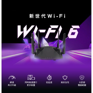 WiFi6 分享器 D-LINK 友訊 DIR-X1860 AX1800 Wi-Fi6 雙頻無線路由器