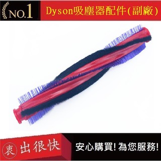 DYSON V6戴森【衷出很快】滾輪刷DC62 DC63 DC48 SV03 SV07(副廠)滾刷條 毛刷 吸頭刷