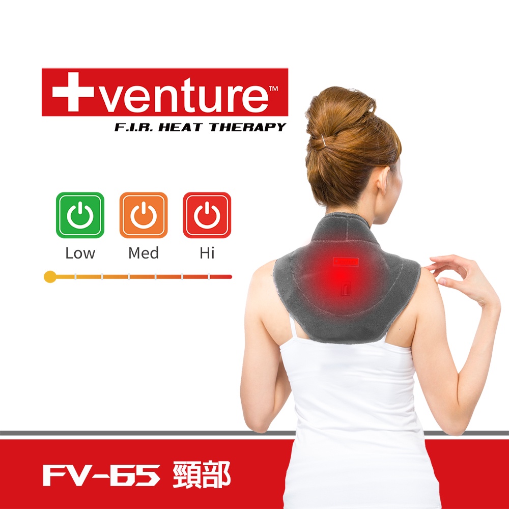 +venture USB行動遠紅外線熱敷墊FV-65頸部 加贈5V變壓器(贈品數量有限 送完為止)