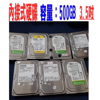 超便宜 良品 500GB 內接式硬碟 3.5吋 SATA HDD