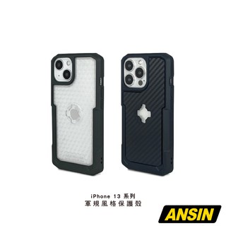 Cube X-GUARD FOR IPHONE 13 SERIES 軍規保護殼 手機殼 手機支架 導航 | 安信商城
