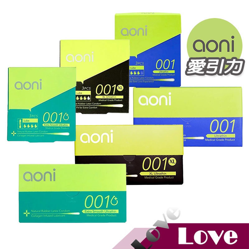 【LOVE】Aoni 愛引力 001 超超薄 保險套 衛生套 避孕套 0.01 一般/XL 大尺寸/膠原蛋白 寵愛保濕