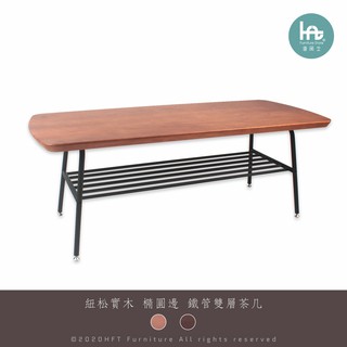 茶几 咖啡桌 矮桌 工作桌 日系復古風 實木茶几 橢圓桌 鐵管收納桌 Loft HFT【臺灣製 現貨 含稅】