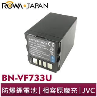 【ROWA 樂華】FOR JVC BN-VF733U 相機 鋰電池 MG57 MG67 MG70 MG77 MG505
