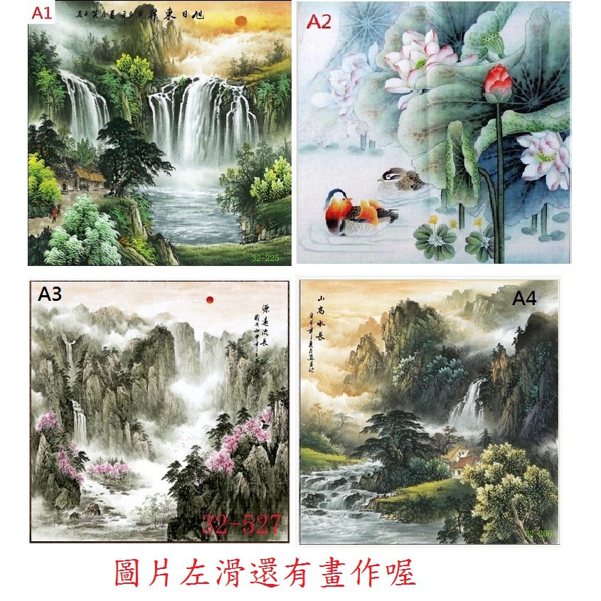 【開運幸運星】[台灣發貨] 風水畫 山水畫 牡丹畫  多子多孫 葡萄畫 求子 餐廳裝飾畫 水果畫 國畫 娟布畫芯