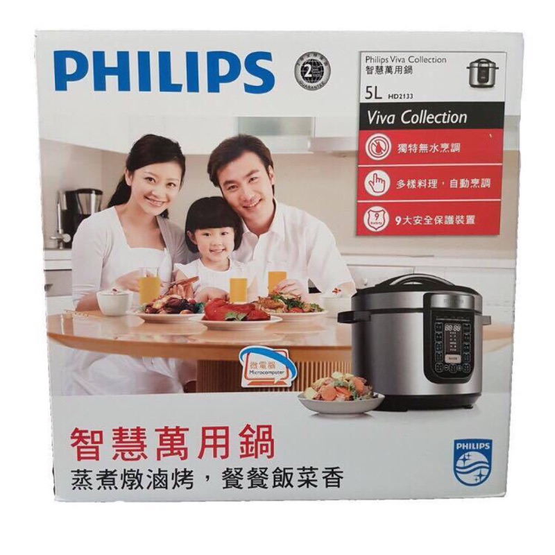 「PHILIPS飛利浦」智慧萬用鍋（5L)HD2133